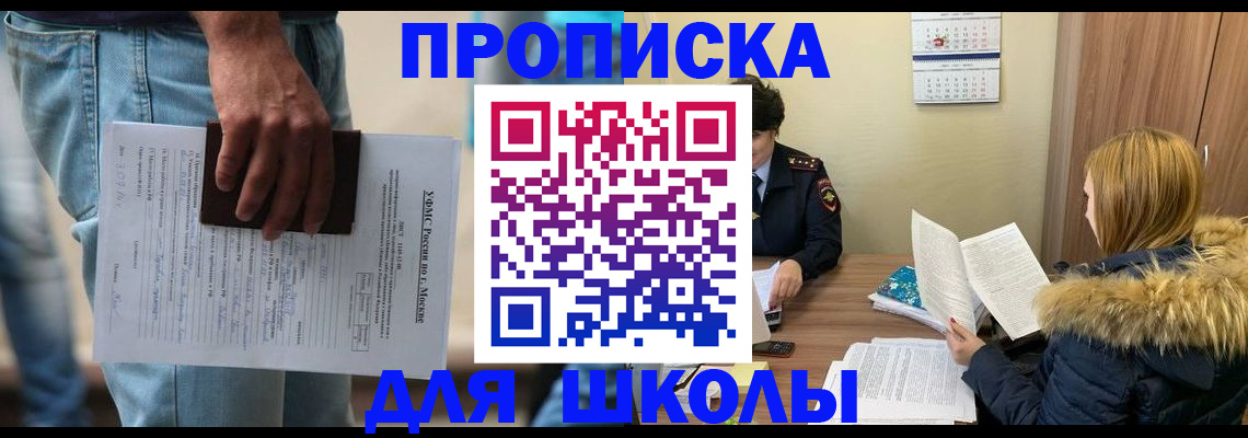 временная регистрация адрес в Мензелинске