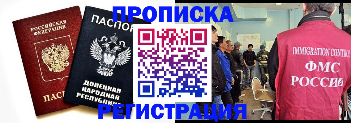 временная регистрация недорого в Мензелинске