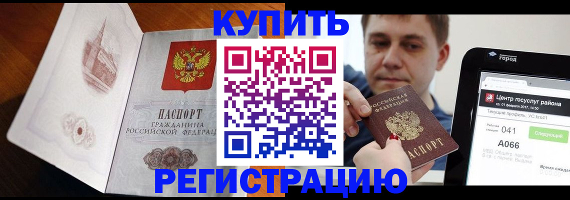 миграционный учет в Мензелинске