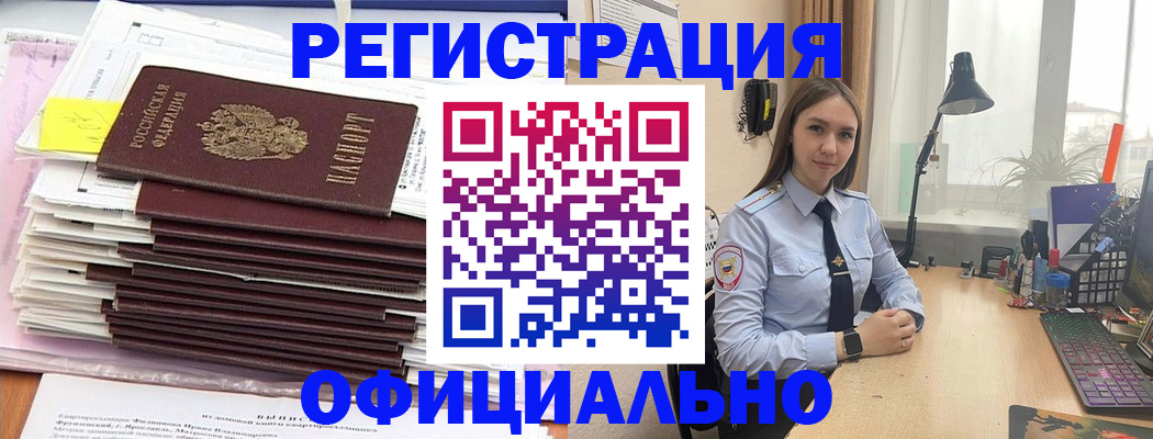 временная регистрация надежно в Мензелинске